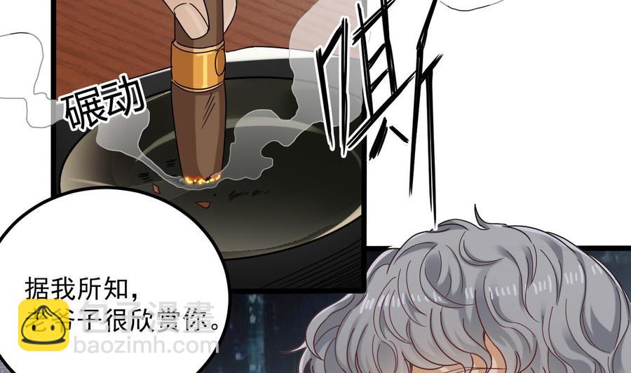 第90话 不想让你们为难16
