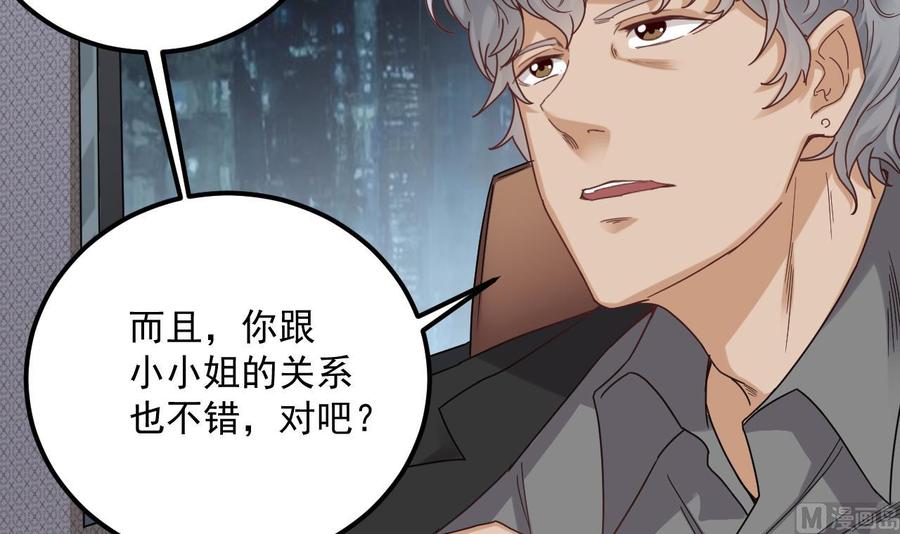 第90话 不想让你们为难17