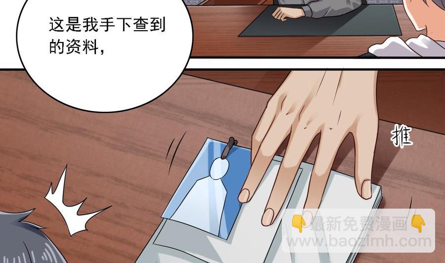 第90话 不想让你们为难22