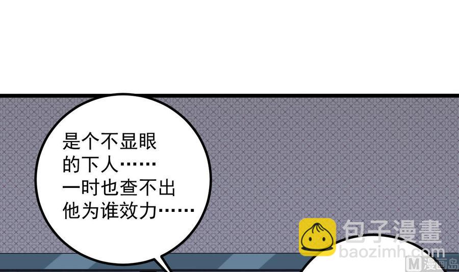 第90话 不想让你们为难26