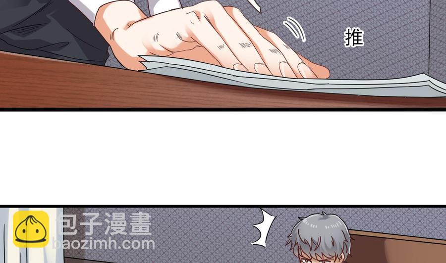 第90话 不想让你们为难31