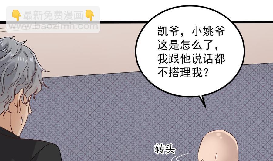 第90话 不想让你们为难36