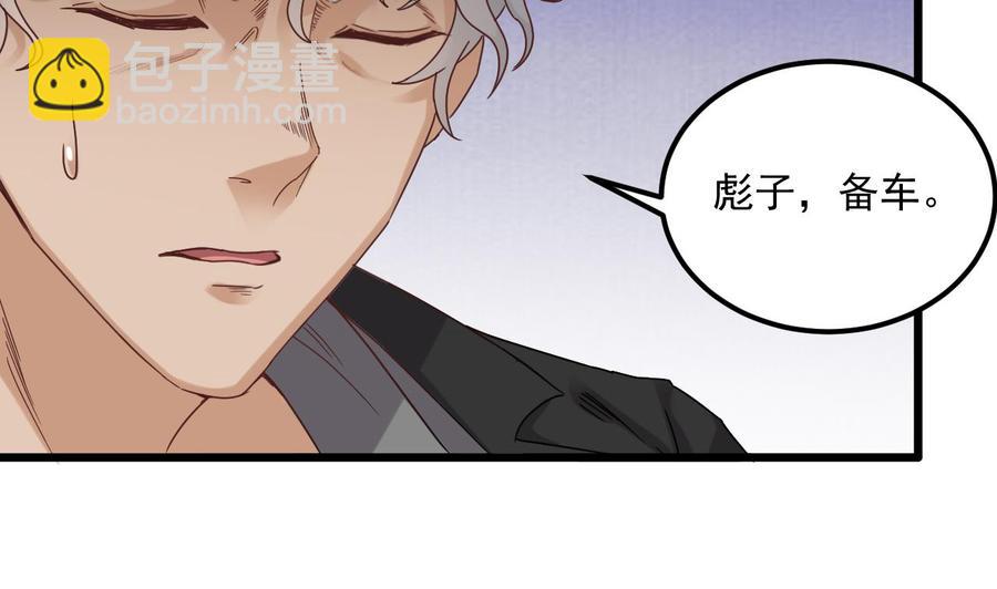 第90话 不想让你们为难39