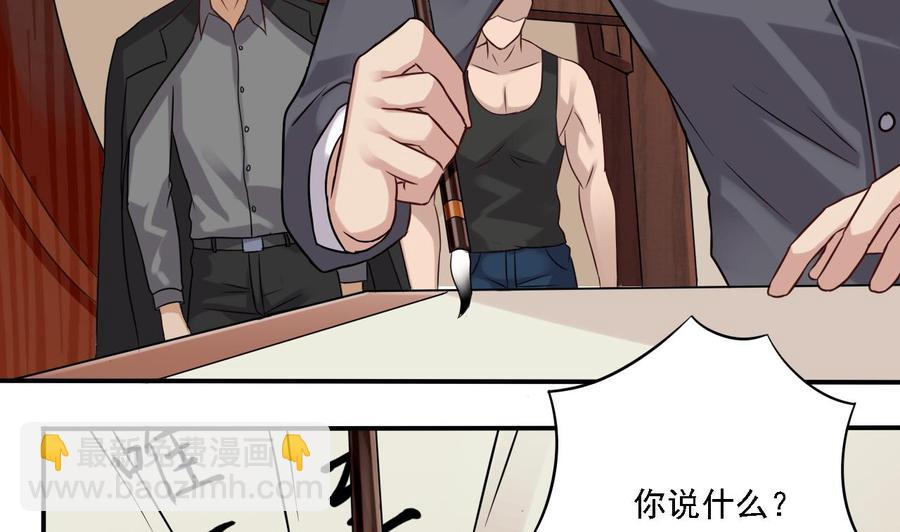 第90话 不想让你们为难52