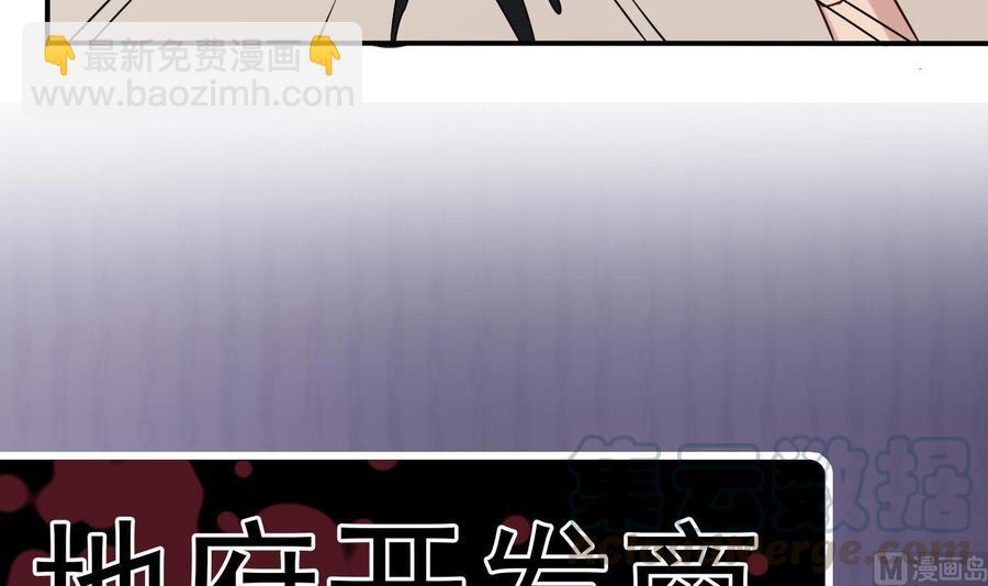 第90话 不想让你们为难54