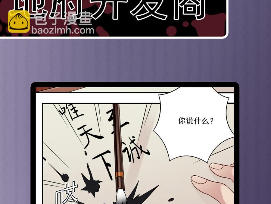 第90话 不想让你们为难55