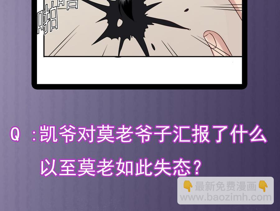 第90话 不想让你们为难56