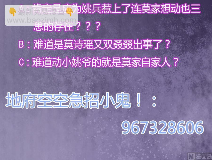 第90话 不想让你们为难57