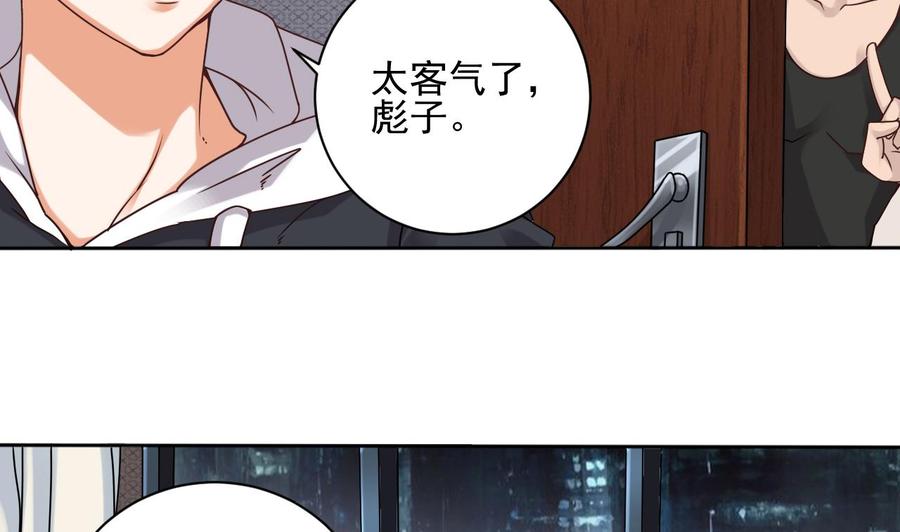 第90话 不想让你们为难6