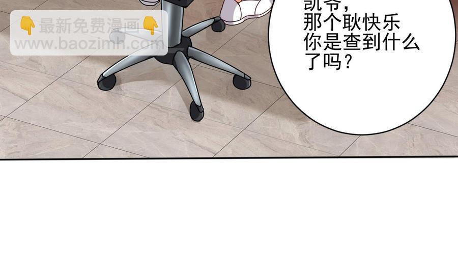 第90话 不想让你们为难9