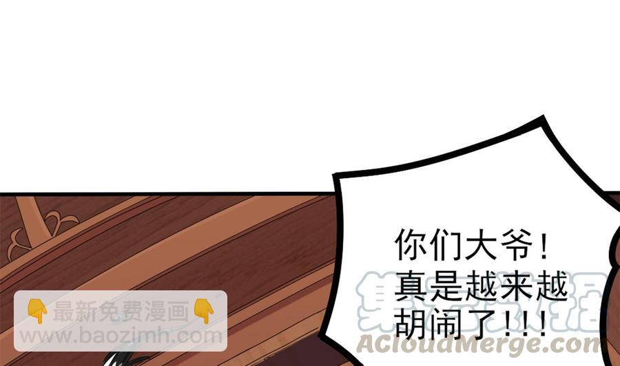 第91话 这别墅送你了！10