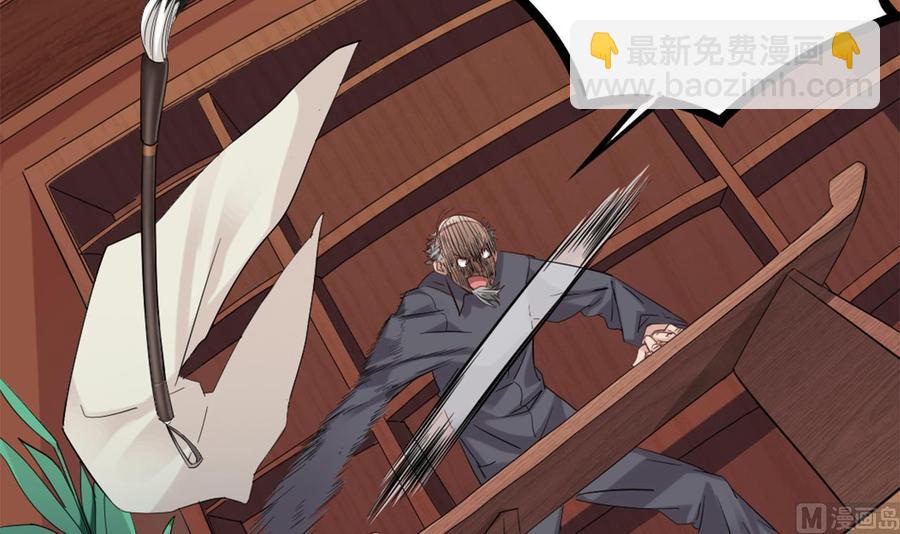 第91话 这别墅送你了！11