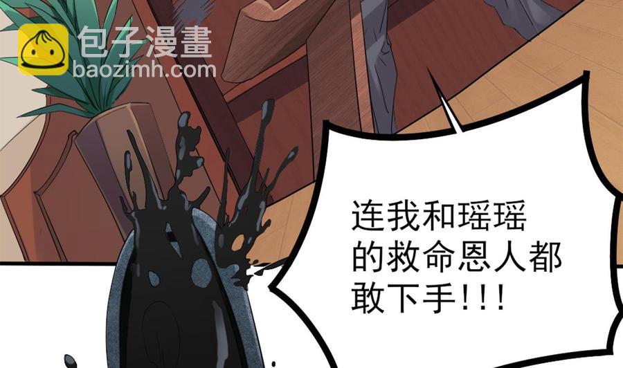 第91话 这别墅送你了！12
