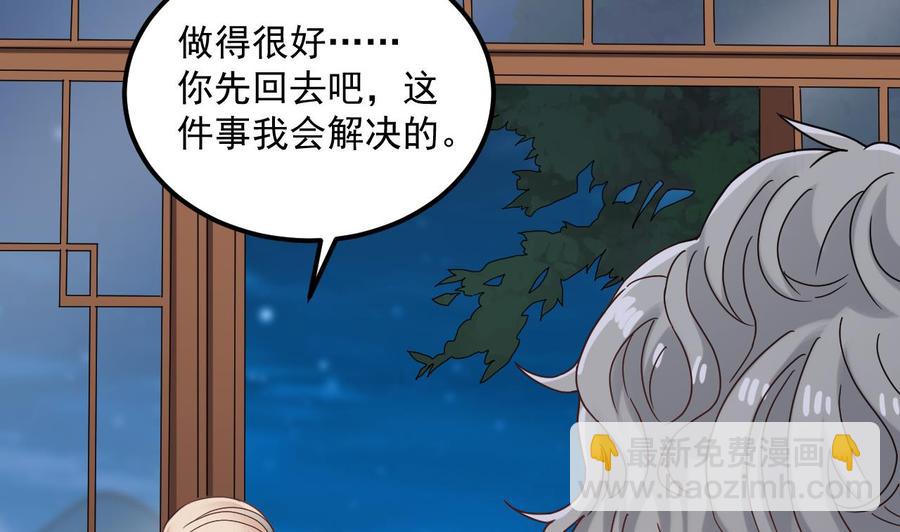 第91话 这别墅送你了！16