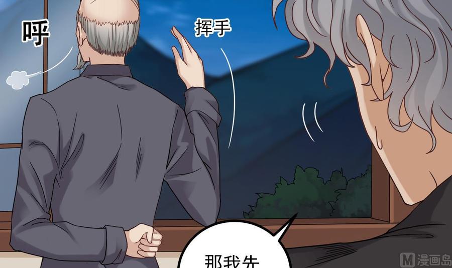 第91话 这别墅送你了！17