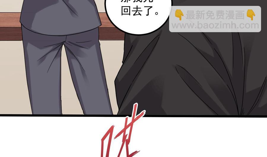 第91话 这别墅送你了！18