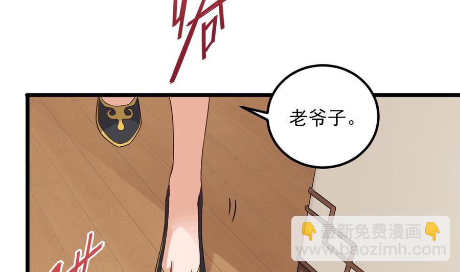 第91话 这别墅送你了！19