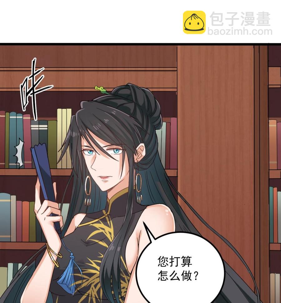 第91话 这别墅送你了！21