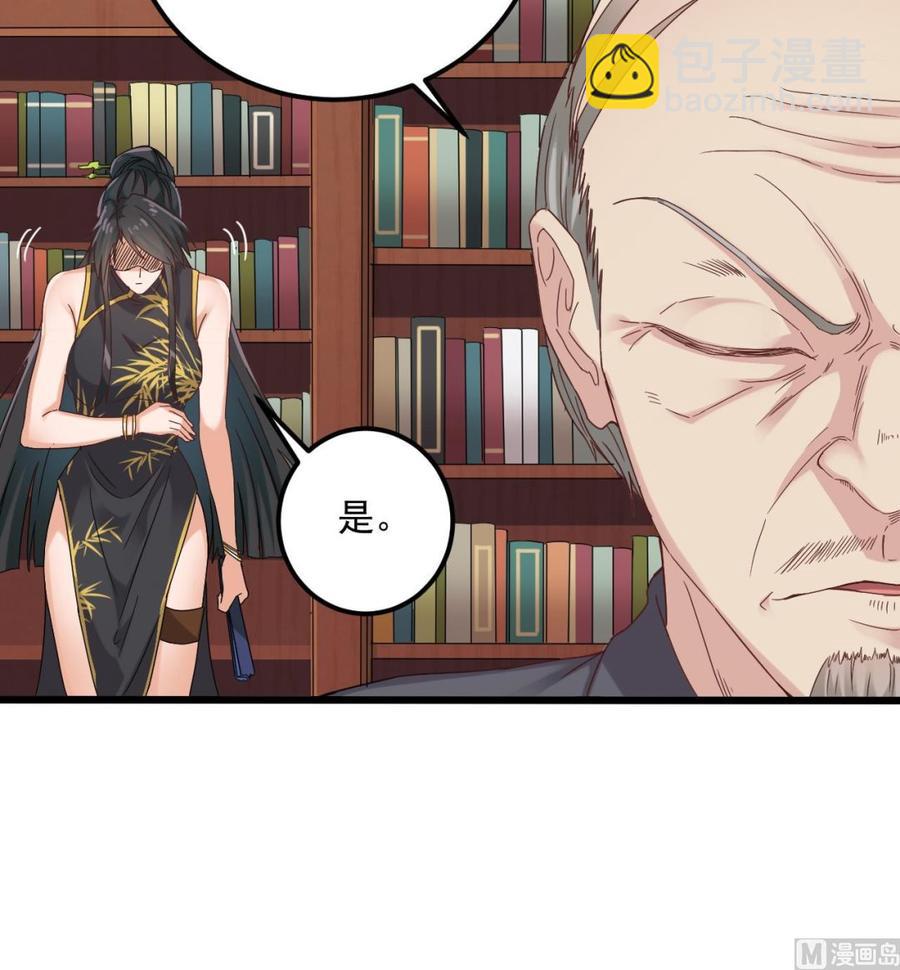 第91话 这别墅送你了！23