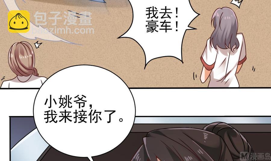 第91话 这别墅送你了！32