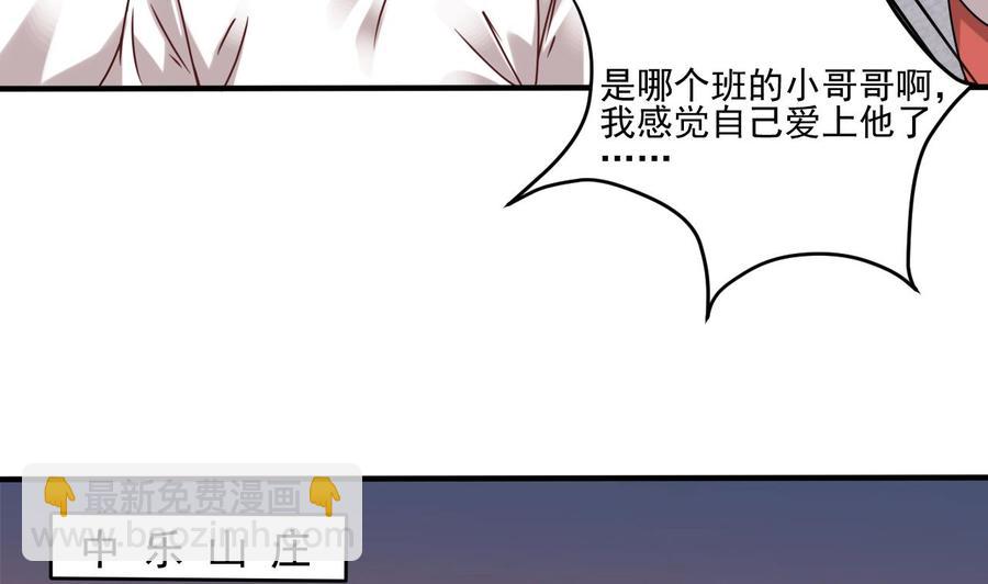 第91话 这别墅送你了！37