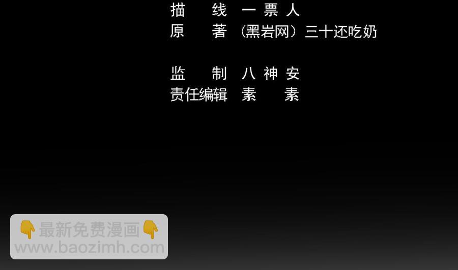 第91话 这别墅送你了！4