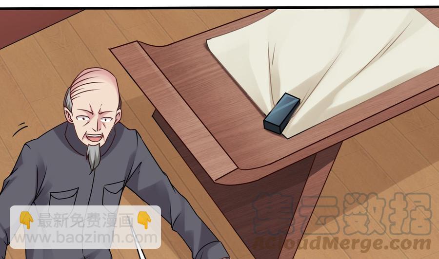 第91话 这别墅送你了！40