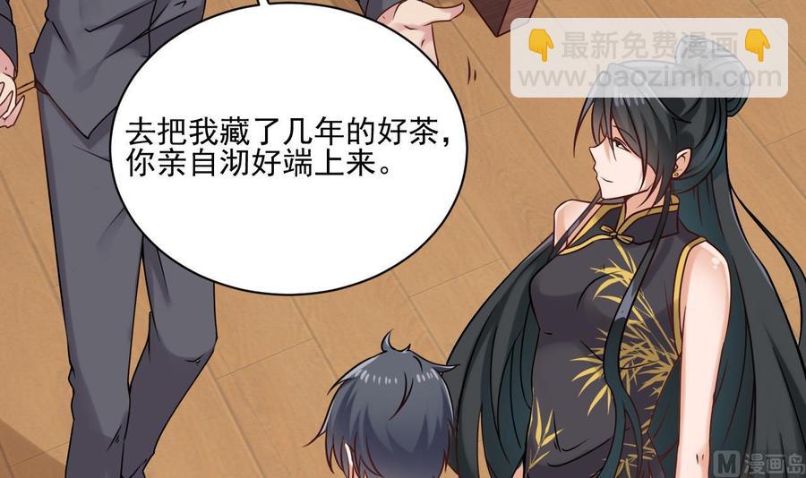 第91话 这别墅送你了！41