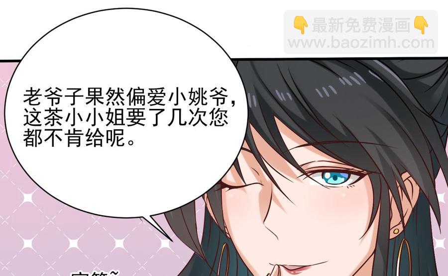 第91话 这别墅送你了！43