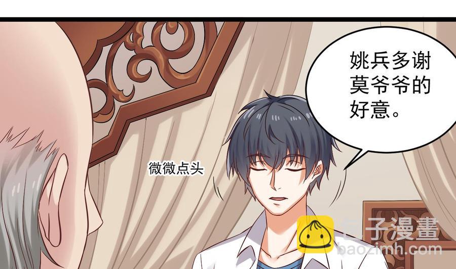 第91话 这别墅送你了！45
