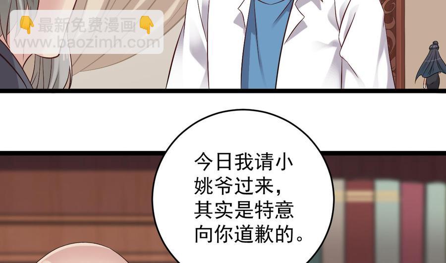 第91话 这别墅送你了！46
