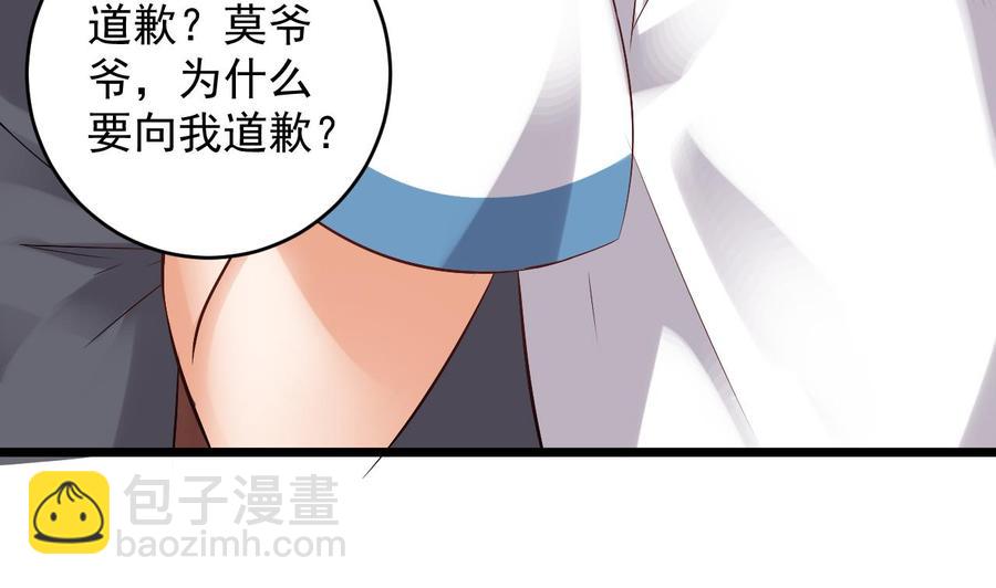 第91话 这别墅送你了！53