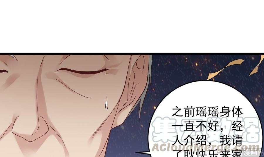 第91话 这别墅送你了！54