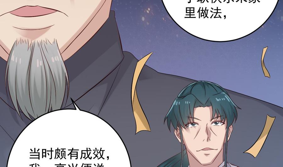 第91话 这别墅送你了！55