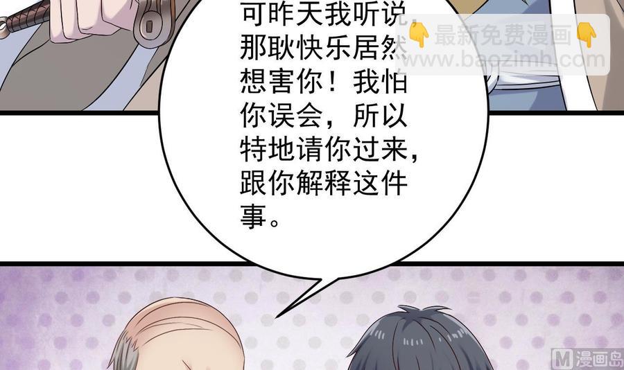 第91话 这别墅送你了！57