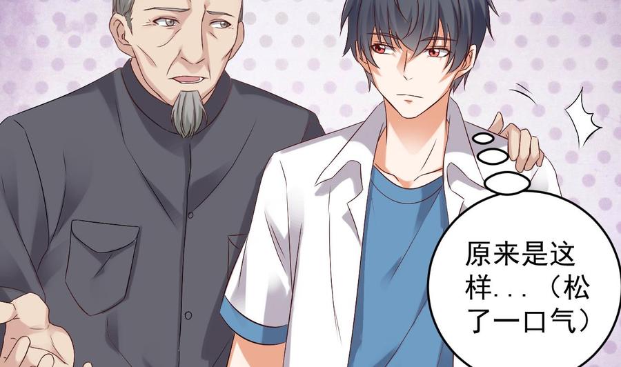 第91话 这别墅送你了！58