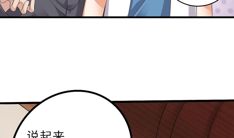 第91话 这别墅送你了！59