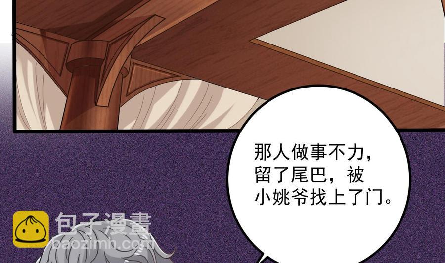 第91话 这别墅送你了！6