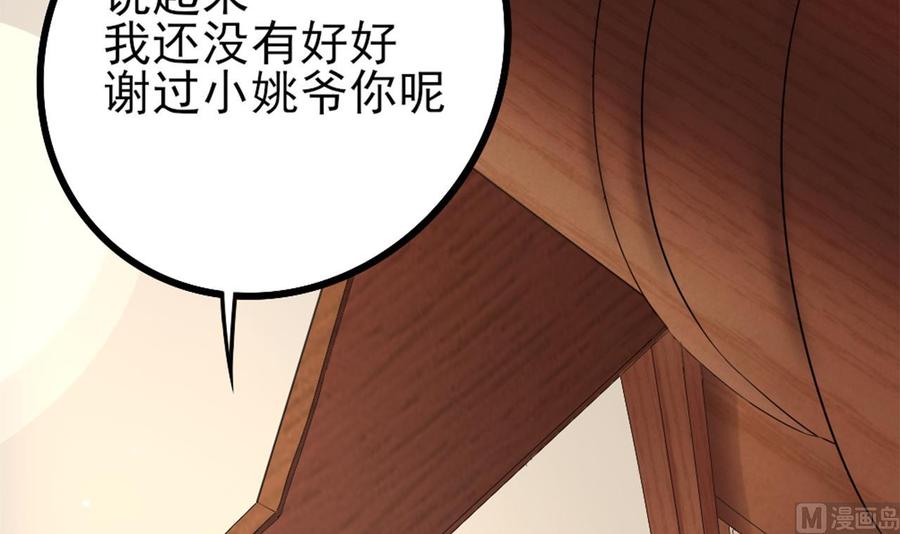 第91话 这别墅送你了！60
