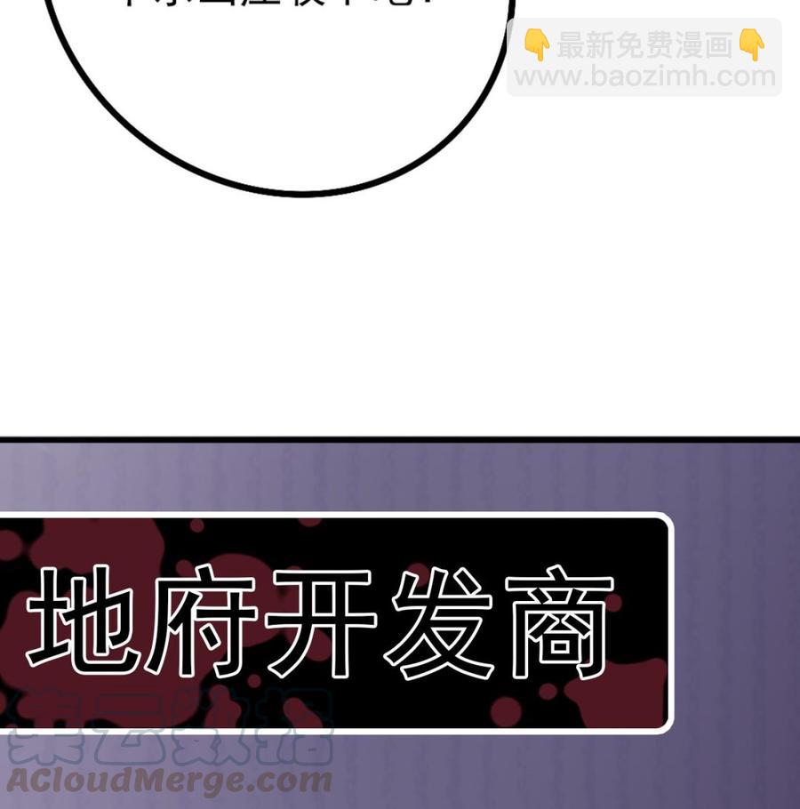 第91话 这别墅送你了！64