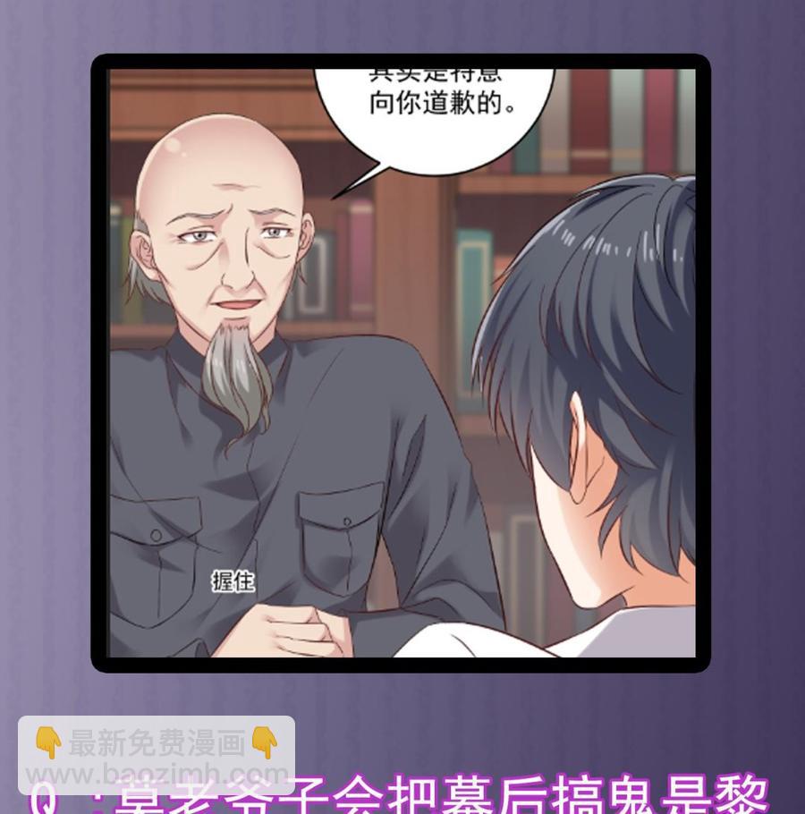 第91话 这别墅送你了！65