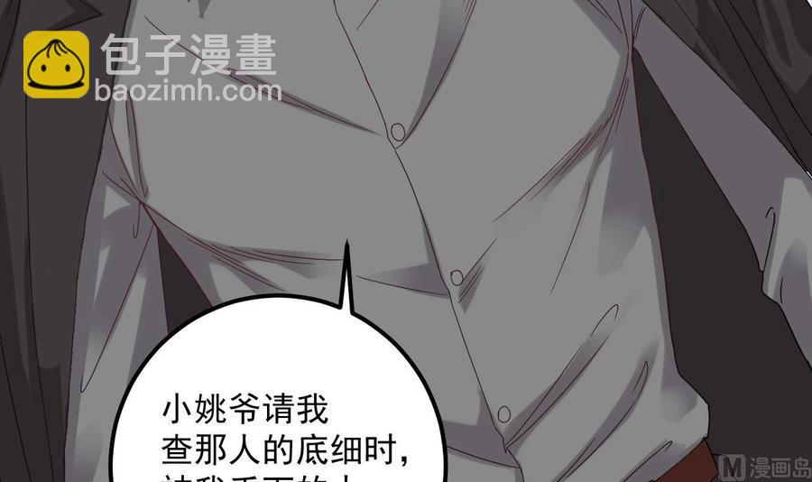 第91话 这别墅送你了！8