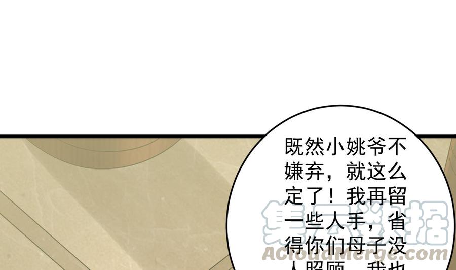 第92话 身材真不错~10