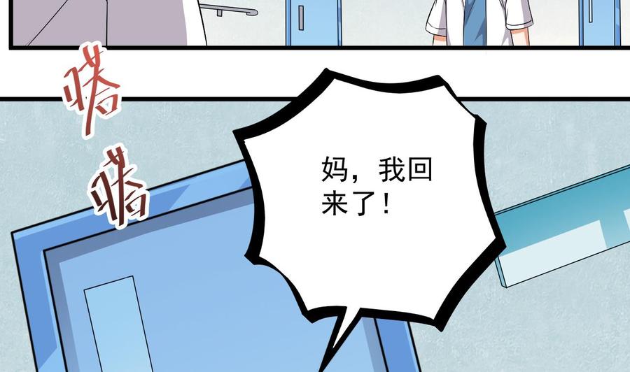 第92话 身材真不错~22