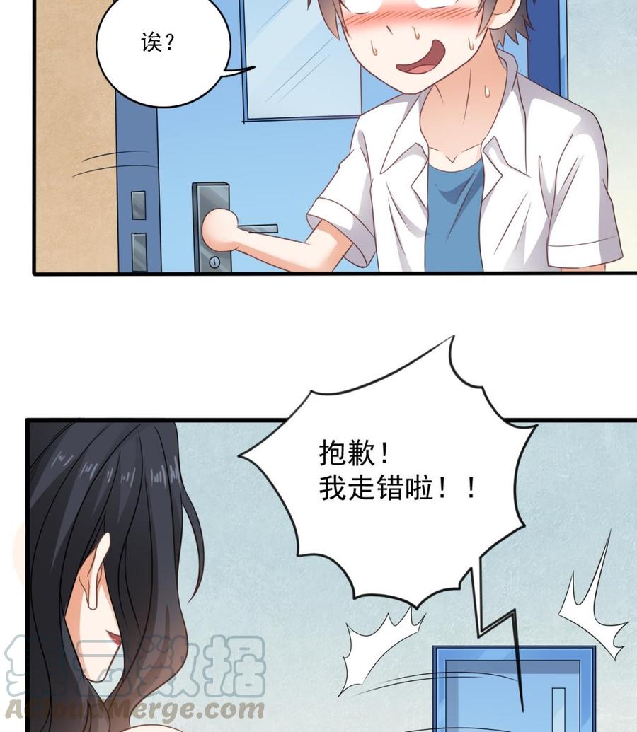 第92话 身材真不错~30