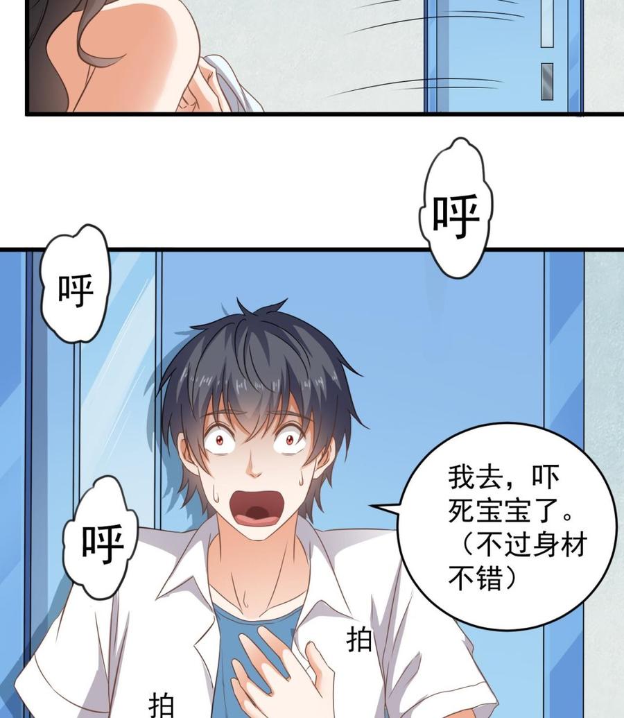 第92话 身材真不错~31