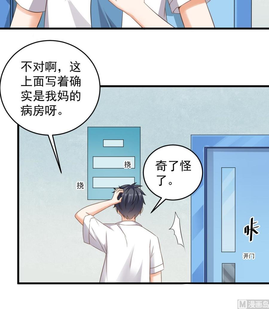 第92话 身材真不错~32