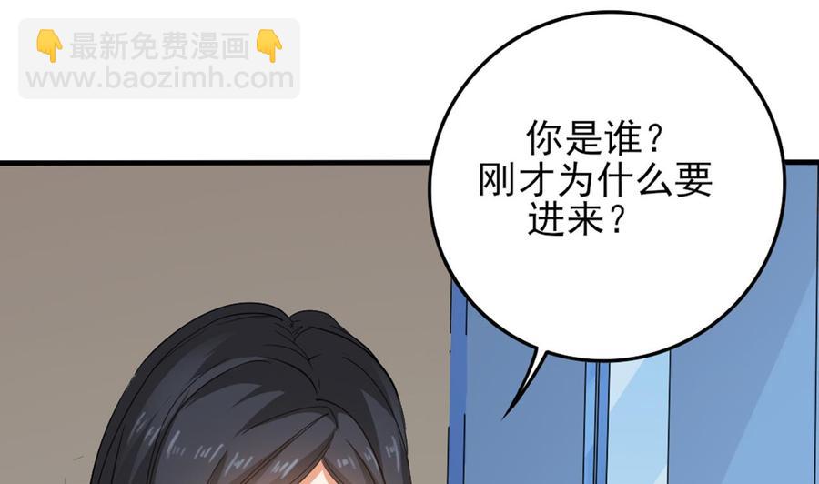 第92话 身材真不错~33