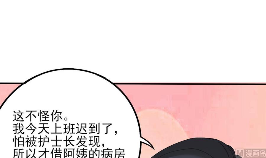 第92话 身材真不错~38