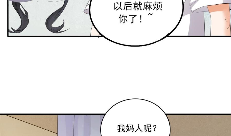 第92话 身材真不错~43